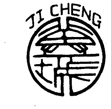  em>冀 /em> em>城 /em>