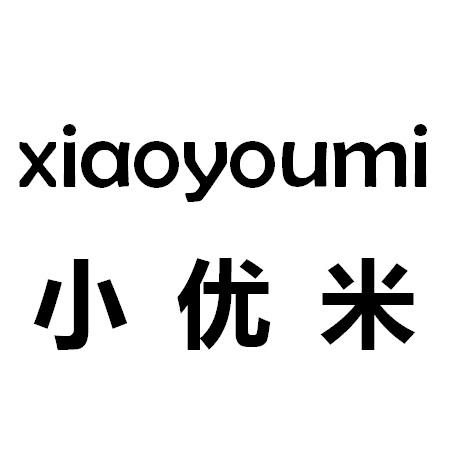 小优米_企业商标大全_商标信息查询_爱企查