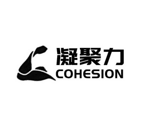 凝聚力logo图片