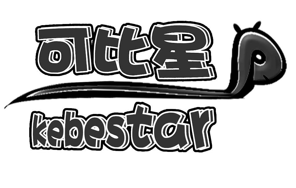 可比星kebestar_企业商标大全_商标信息查询_爱企查