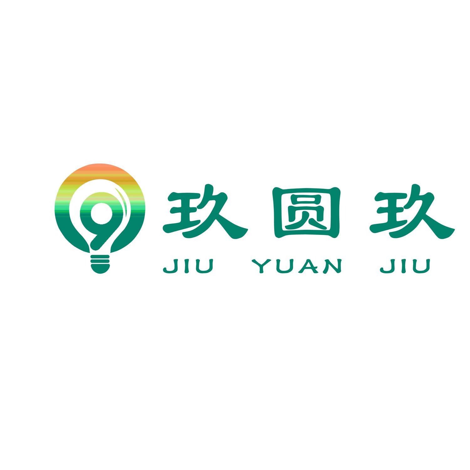 玖字logo设计图片