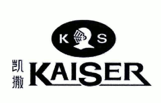 凯撒kaiser ks