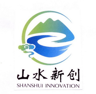  em>山水 /em>新創 em>shanshui /em> innovation