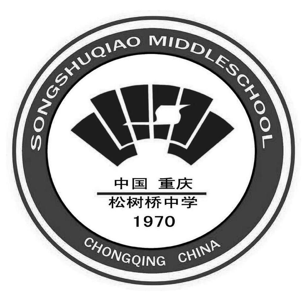 重庆市松树桥中学校徽图片