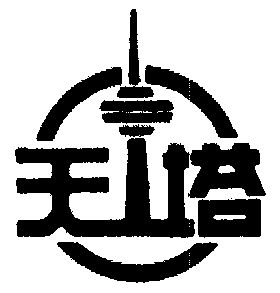 天塔