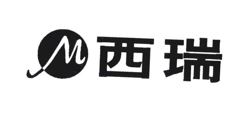 2004-07-06国际分类:第29类-食品商标申请人:陕西西瑞(集团)有限责任