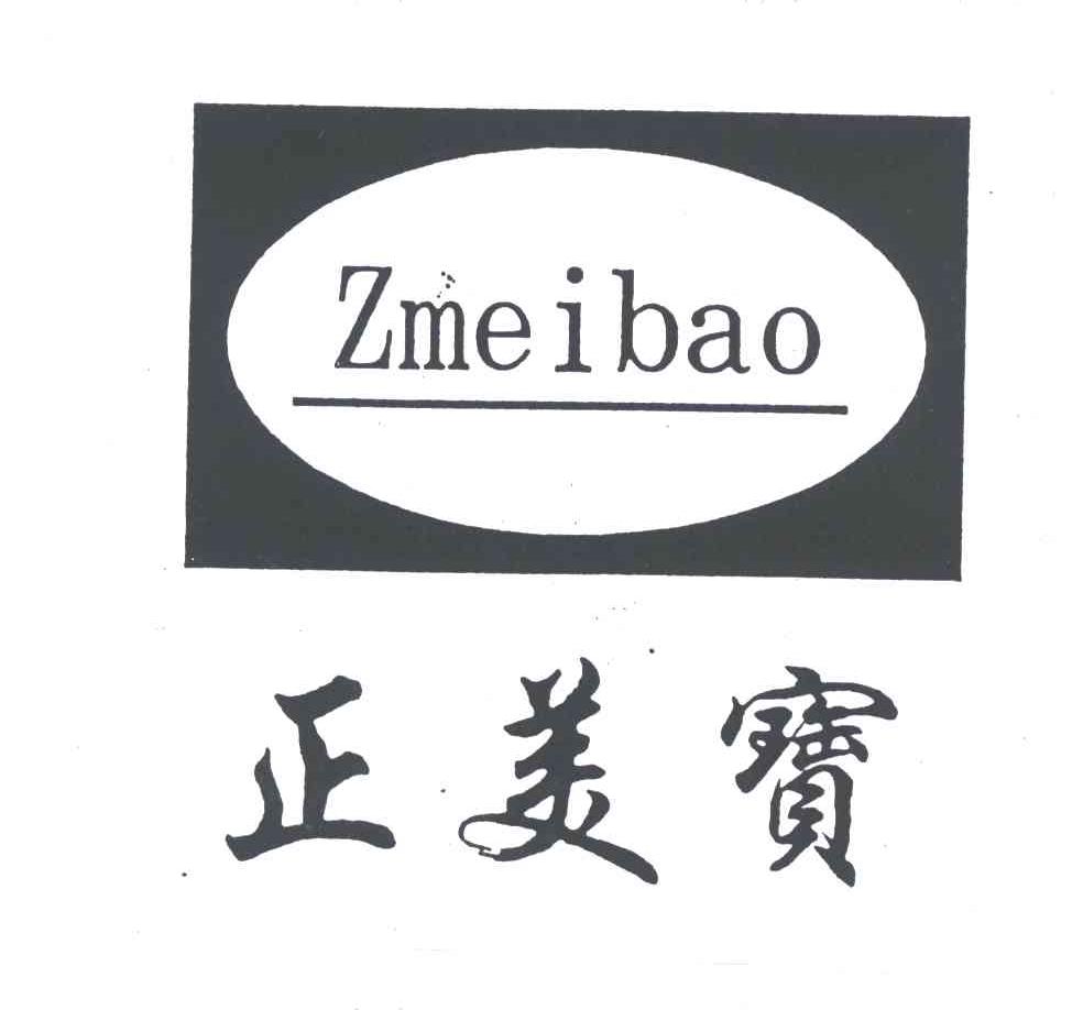 正美宝;zmeibao