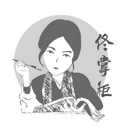 佟掌柜 - 商标 - 爱企查