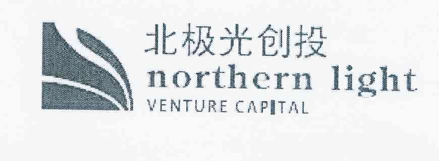 北极光创投 northern light venture capital 