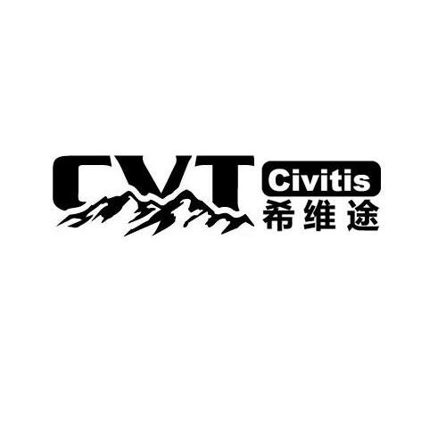  em>希维途 /em> civitis  em>cvt /em>