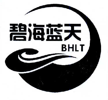  em>碧海 /em> em>蓝天 /em> bhlt