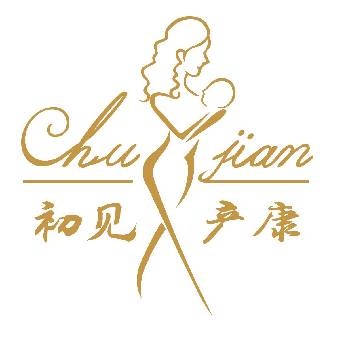 初见产康 chujian