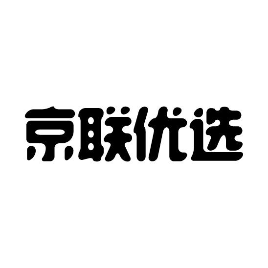 京联云 企业商标大全 商标信息查询 爱企查