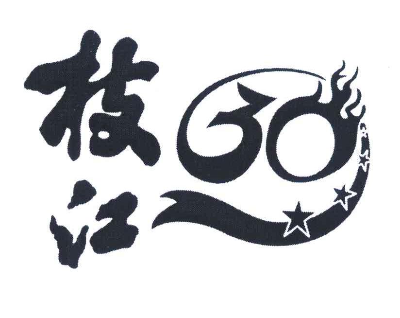 之江z_企业商标大全_商标信息查询_爱企查