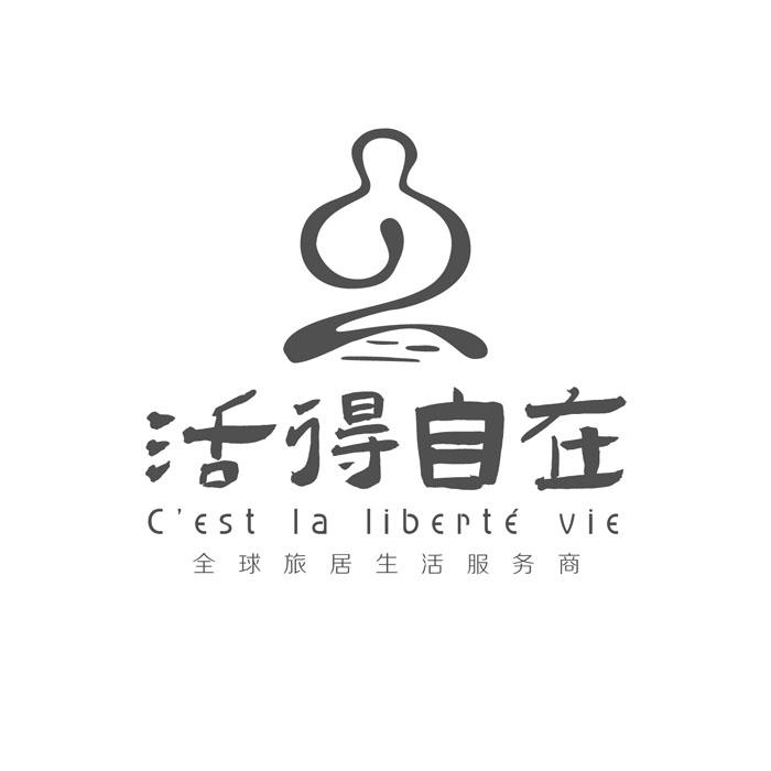 活得自在 全球旅居生活服务商 cest la liberte vie