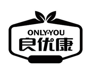 良优康 em>only/em em>you/em>
