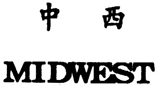 分类:第41类-教育娱乐商标申请人:北京中西航空服务公司办理/代理机构