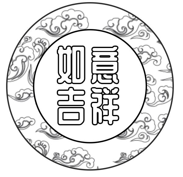 如意吉祥_企业商标大全_商标信息查询_爱企查