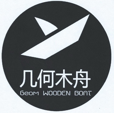 几何木舟 geom  em>wooden /em>  em>boat /em>