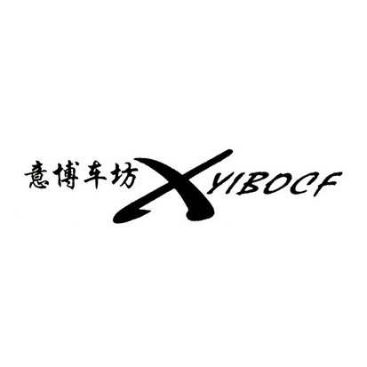 yibo意思图片