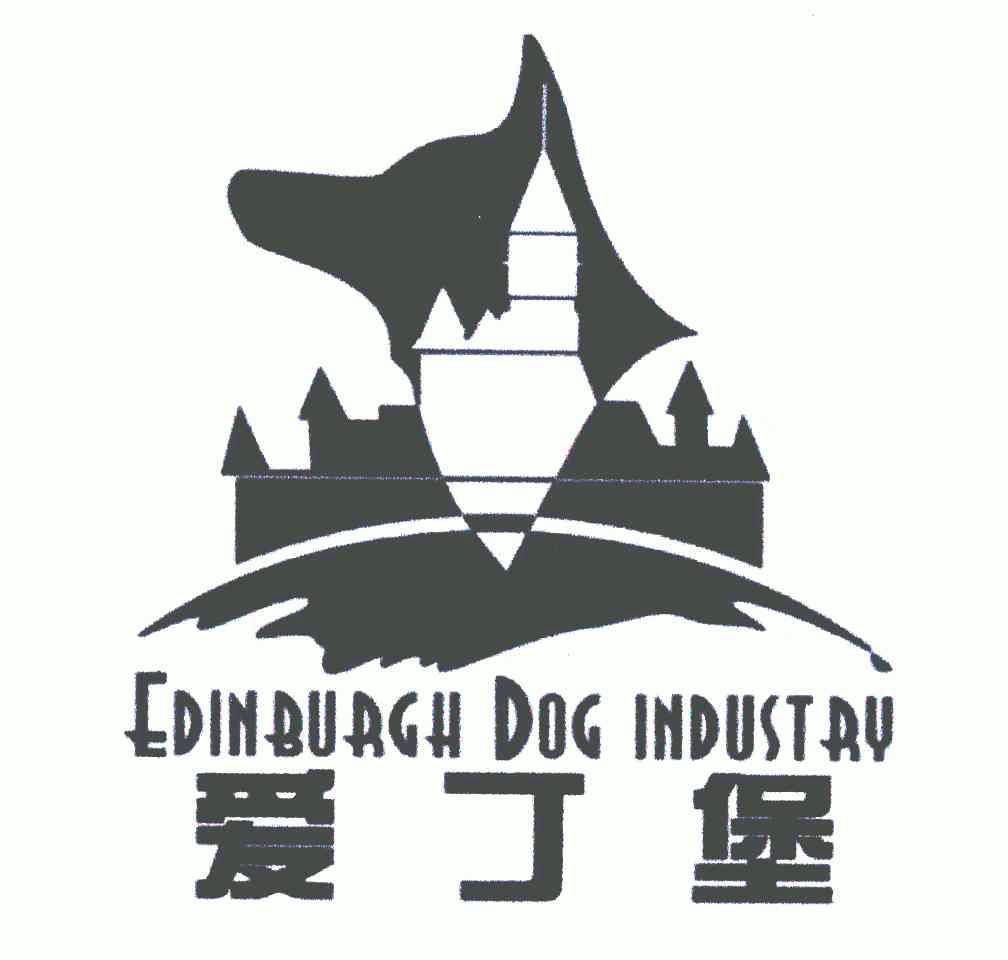 爱丁堡 edinbuag h dog industry商标注册申请