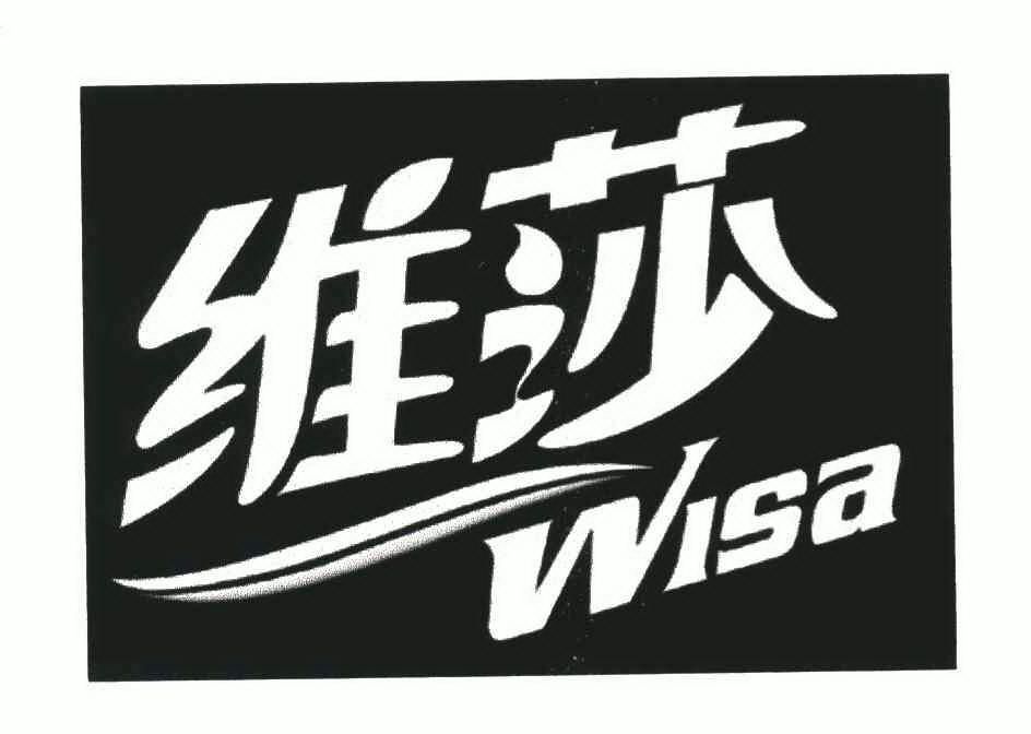  em>维莎 /em>  em>wisa /em>