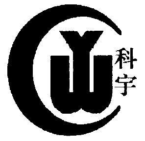 科宇;yw                                   