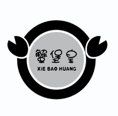 蟹堡王logo图片