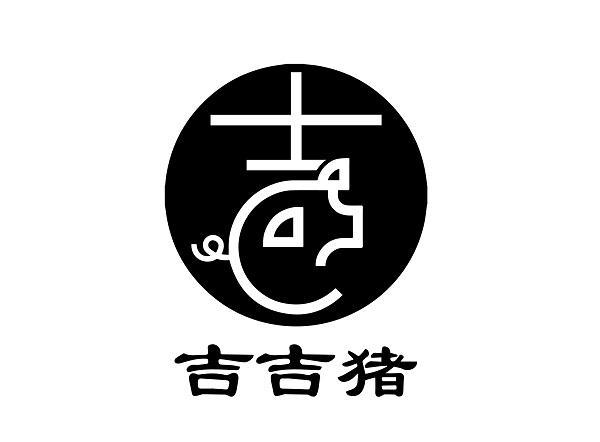 吉吉猪 - 企业商标大全 - 商标信息查询 - 爱企查