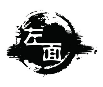 左面- 商标 - 爱企查