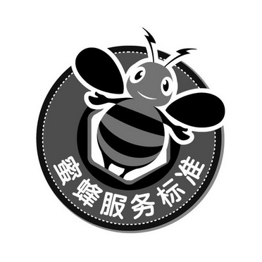 蜜蜂 服务 标准商标注册申请