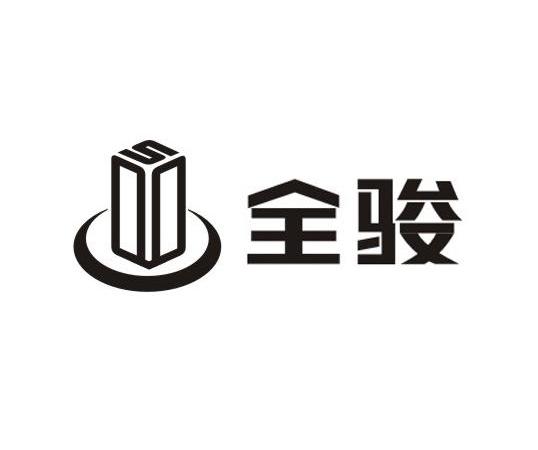  em>全 /em> em>骏 /em>