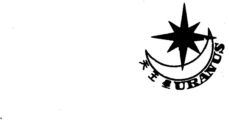  em>天王星 /em> em>uranus /em>