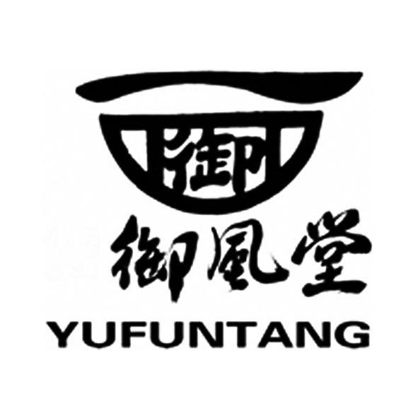  em>御风 /em> em>堂 /em>  em>御 /em>  em>yufuntang /em>