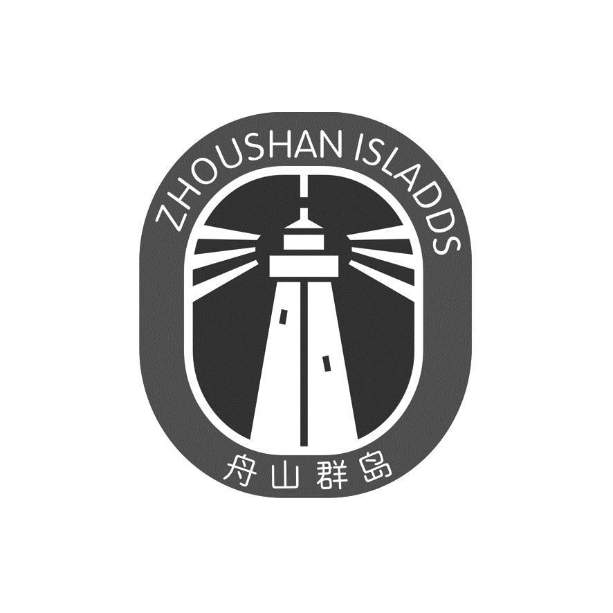 舟山logo设计作品图片图片