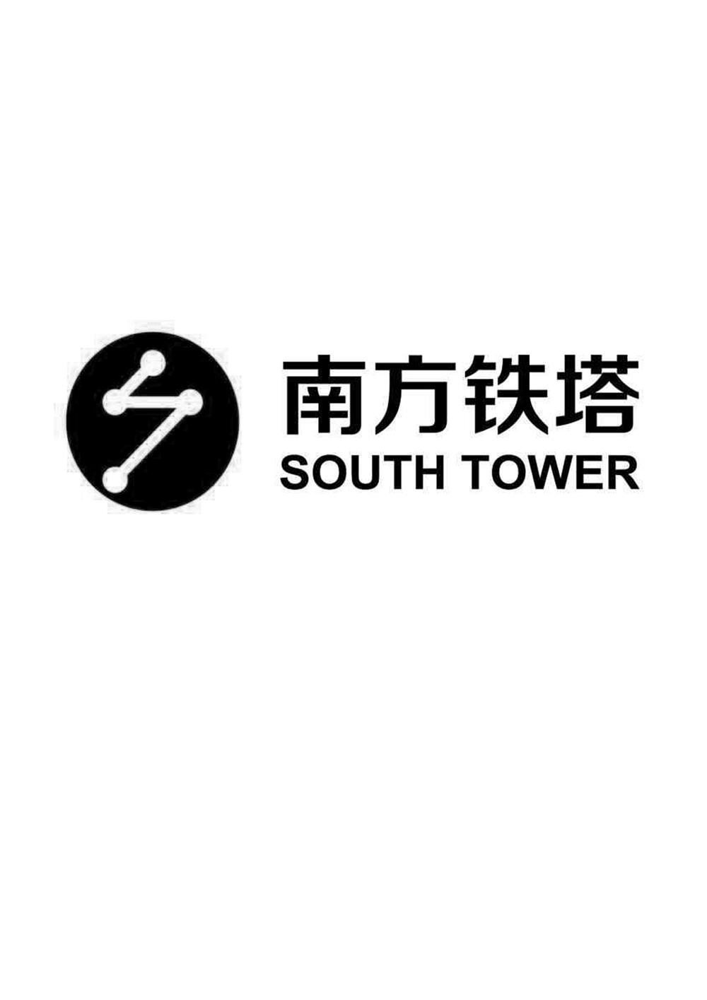南方铁塔southtower - 企业商标大全 - 商标信息查询 - 爱企查