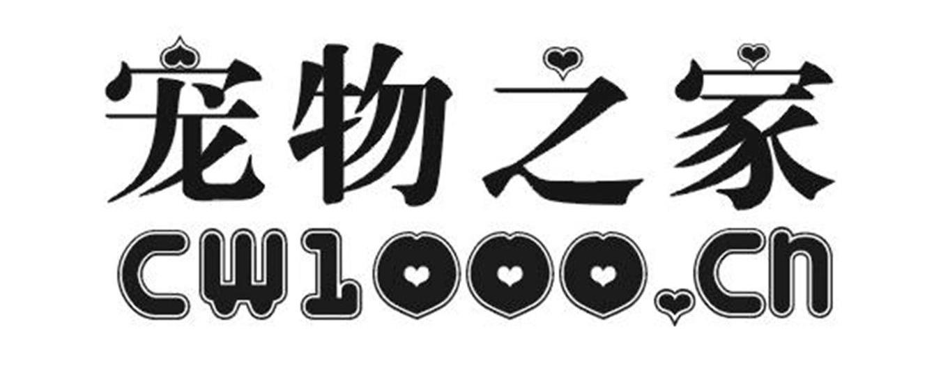  em>宠物 /em> em>之 /em> em>家 /em> cw1000. em>cn /em>