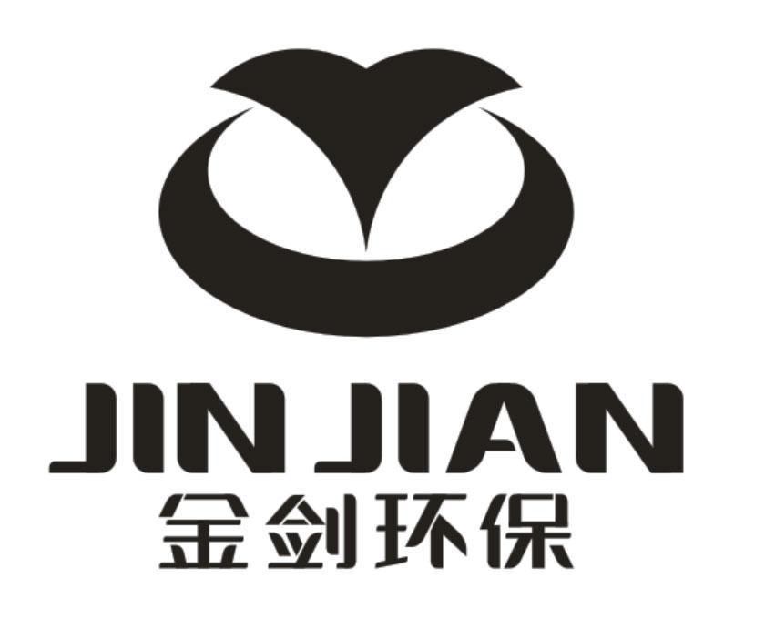 金剑环保 jin jian