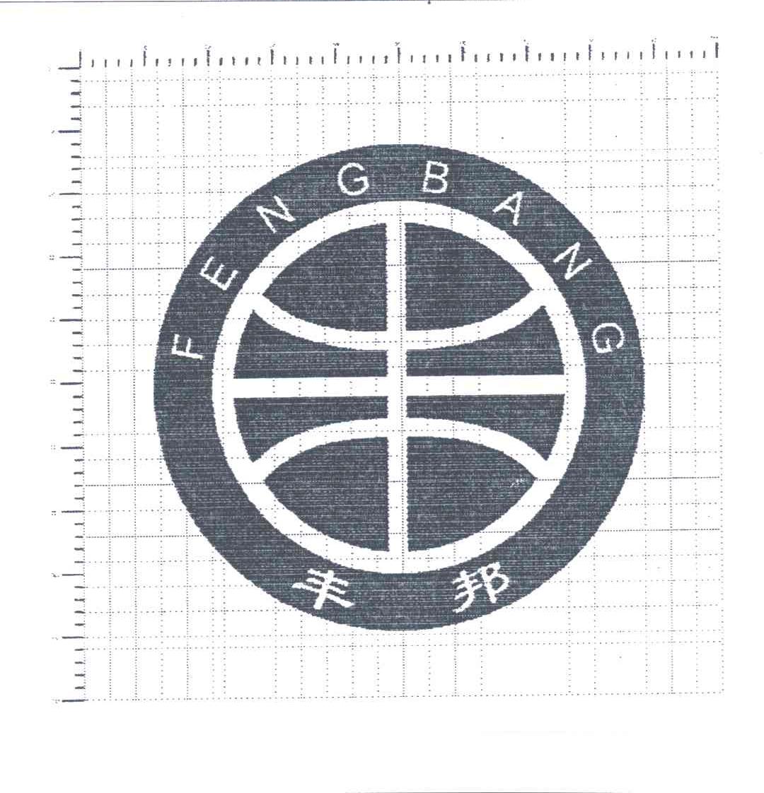 丰邦;fengbang