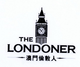 澳门伦敦人