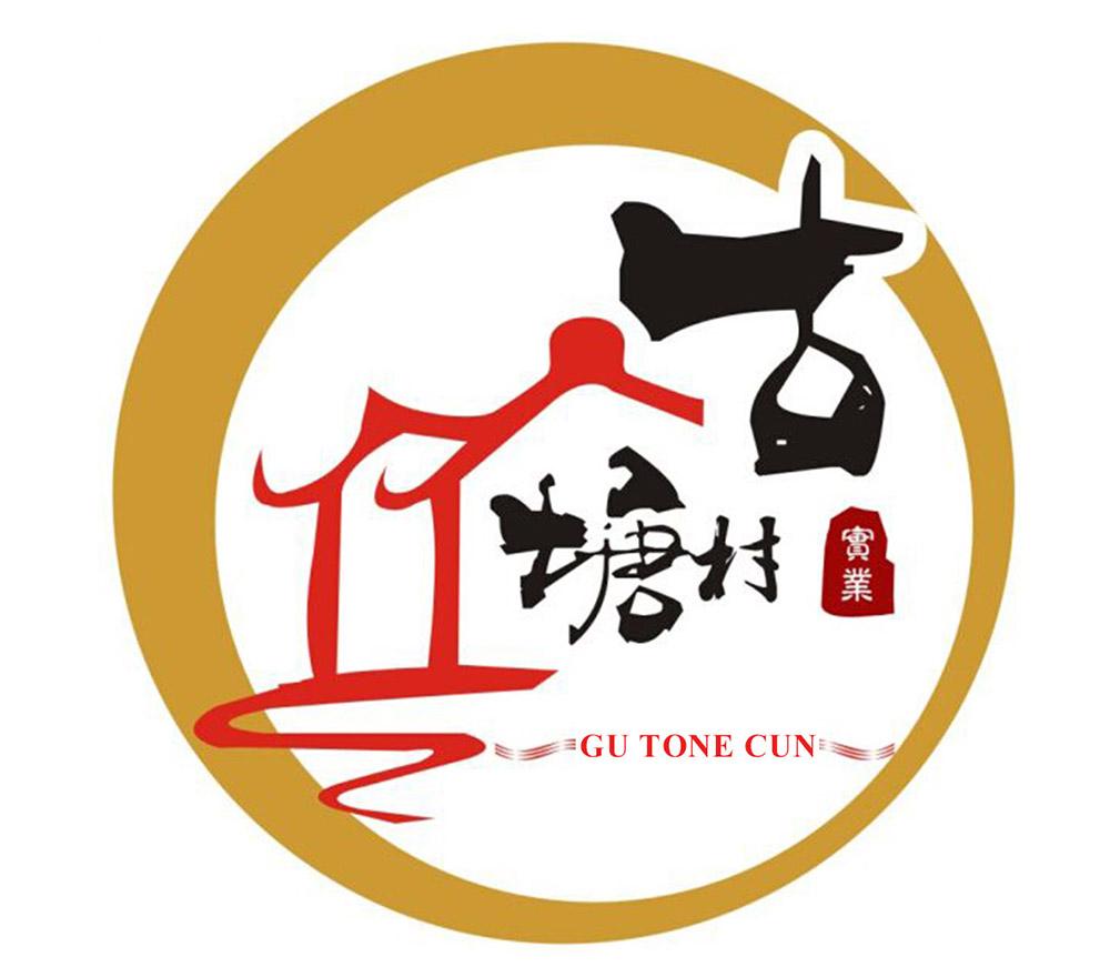  em>古塘村 /em>实业 gu tone cun