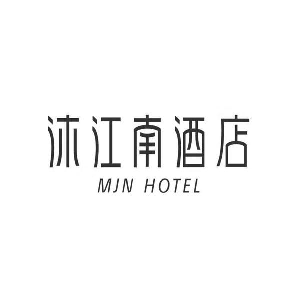 沐江南酒店mjnhotel