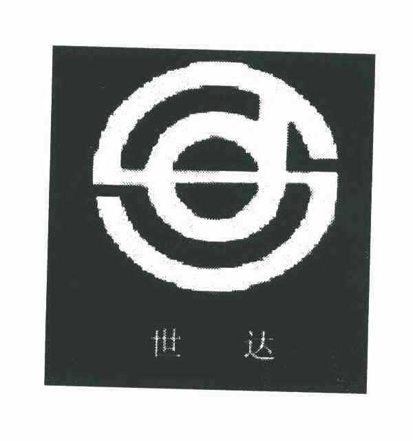 世达- 商标 - 爱企查