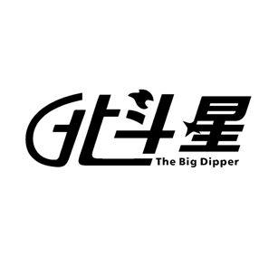  em>北斗星 /em>the em>big /em> em>dipper /em>