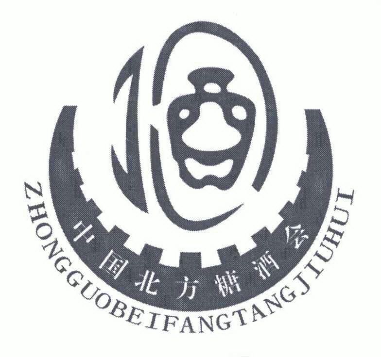  em>中国 /em>北方 em>糖酒 /em> em>会 /em>