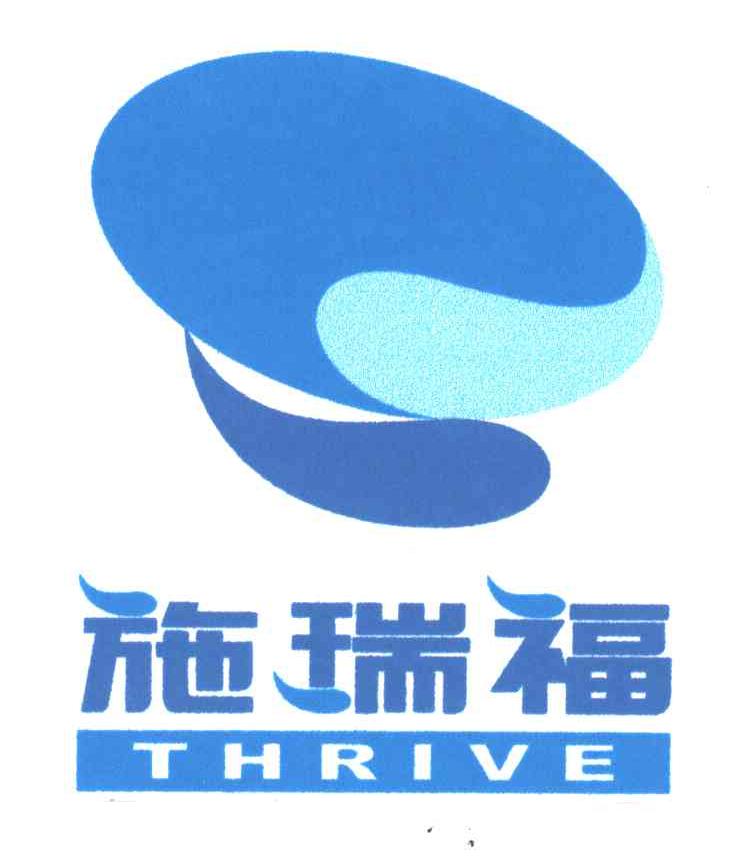 em>施瑞福/em;thrive