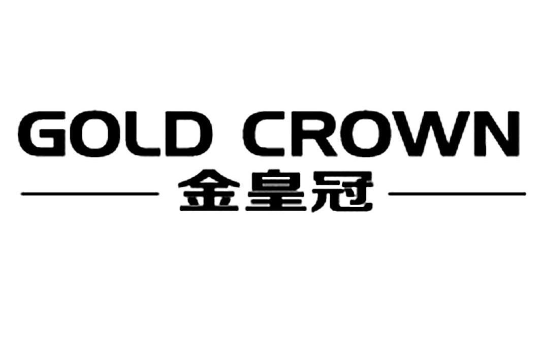 金 皇冠 gold crown商标无效