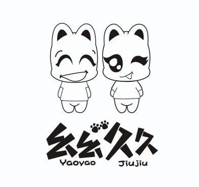  em>幺幺 /em> em>久久 /em>