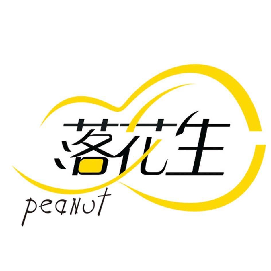  em>落花生 /em>  em>peanot /em>