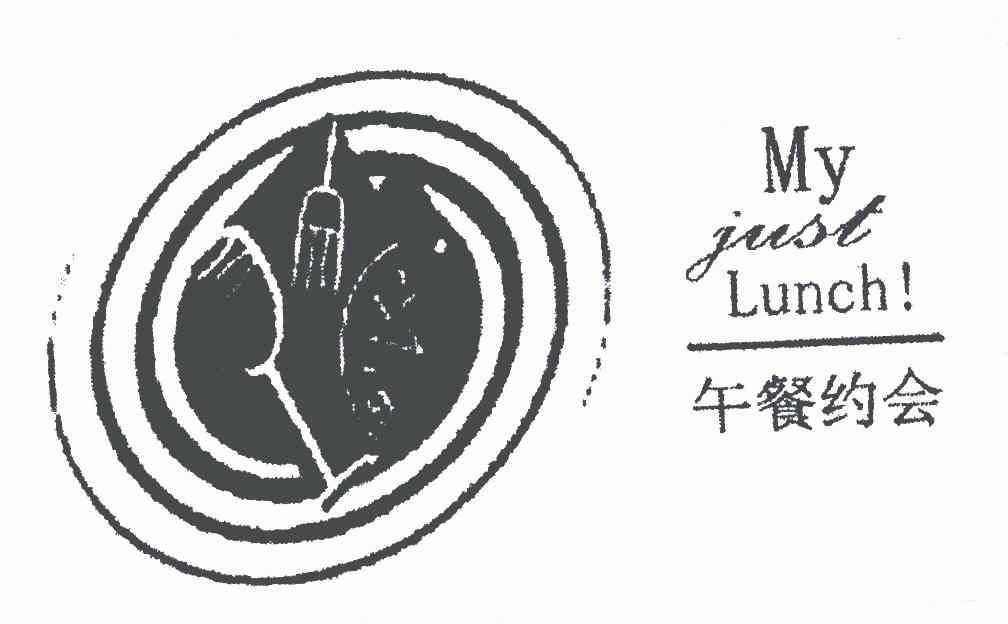  em>午餐 /em> em>约会 /em>;myjustlunch